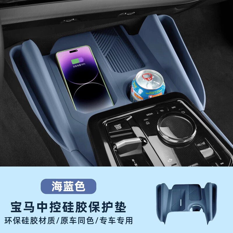 适用24-25款宝马新5系i5/525Li530Li中控按键硅胶垫车内装饰用品|undefined