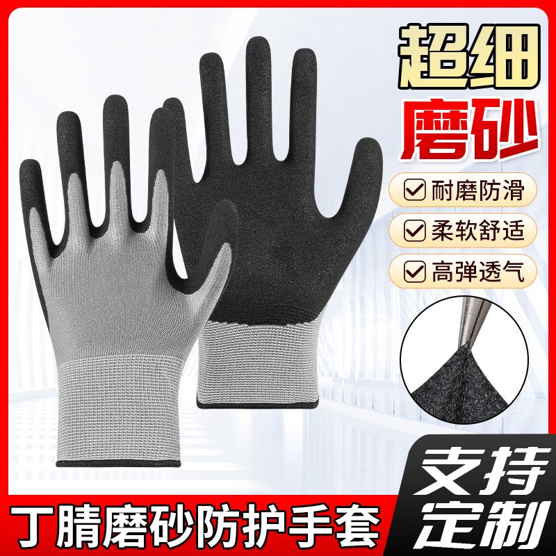 Guantes de Protección de Nitrilo, Nitrilo, Antideslizante y Transpirable, para Construcción y Jardinería image 1