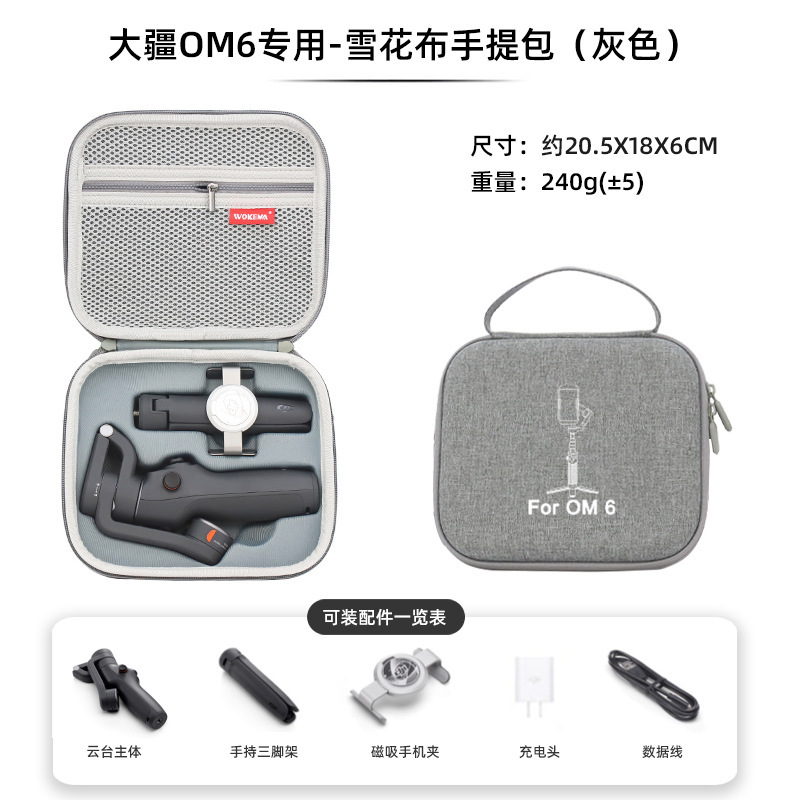 適用dji大疆om5/4se霊眸3収納バッグ手持ち雲台安定器osmo 4バッグ携帯収納ケース|undefined
