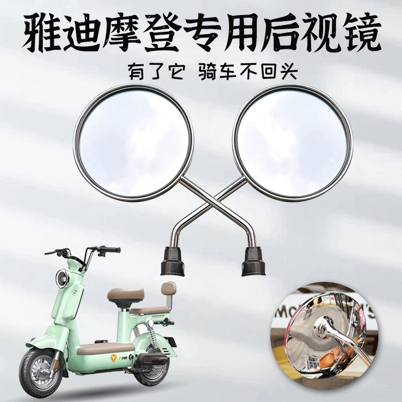 Ретро электромобиль, отражающие элементы universal rear view mirror