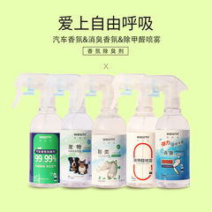 ビスタ香り消臭剤空気清浄ホルムアルデヒドペット煙味靴類消臭剤浄化空気