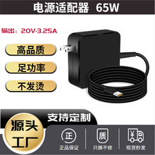 �m����65W PD3.0���K����Type-C �Դ�m����PD�������20V3.25A