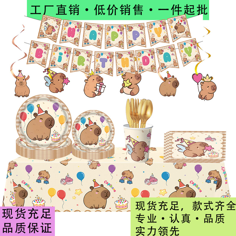 Hot Selling New Kapibala Set Birthday Party Event Party Paper Plate Paper Cup Tissue Decoration Disposable Tableware