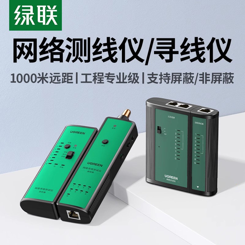 正品专业级寻线仪多功能网线检测器测线仪网线测试仪水晶头网线头