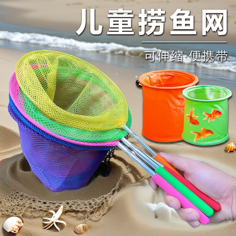 Retractable Kidsren's Fish Net, Small Net Bag for Catching Butterflies, Fishing Net for Small Fish and Shrimp, Outdoor Kidsren's Toys