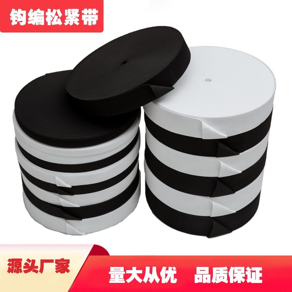 High Elasticity and Durable Rubber Band for Infants, Kidsren and Adults, Wide and Durable Thickeneded Waist Elastic Band, Factory Direct Sales