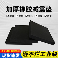 橡胶垫块桥梁铁路支座减震缓冲抗压垫机床设备防震降噪方形橡胶块