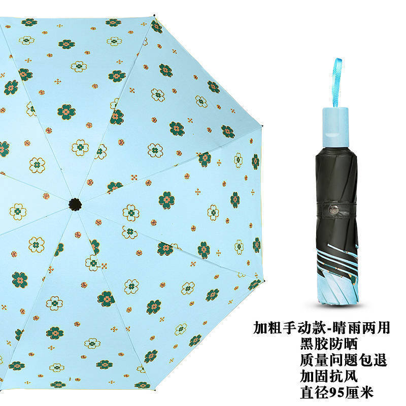 全自動傘 UV 傘 70% off 傘ビニール日焼け止め UV 日傘カスタム広告傘プリントロゴ折りたたみ傘|undefined