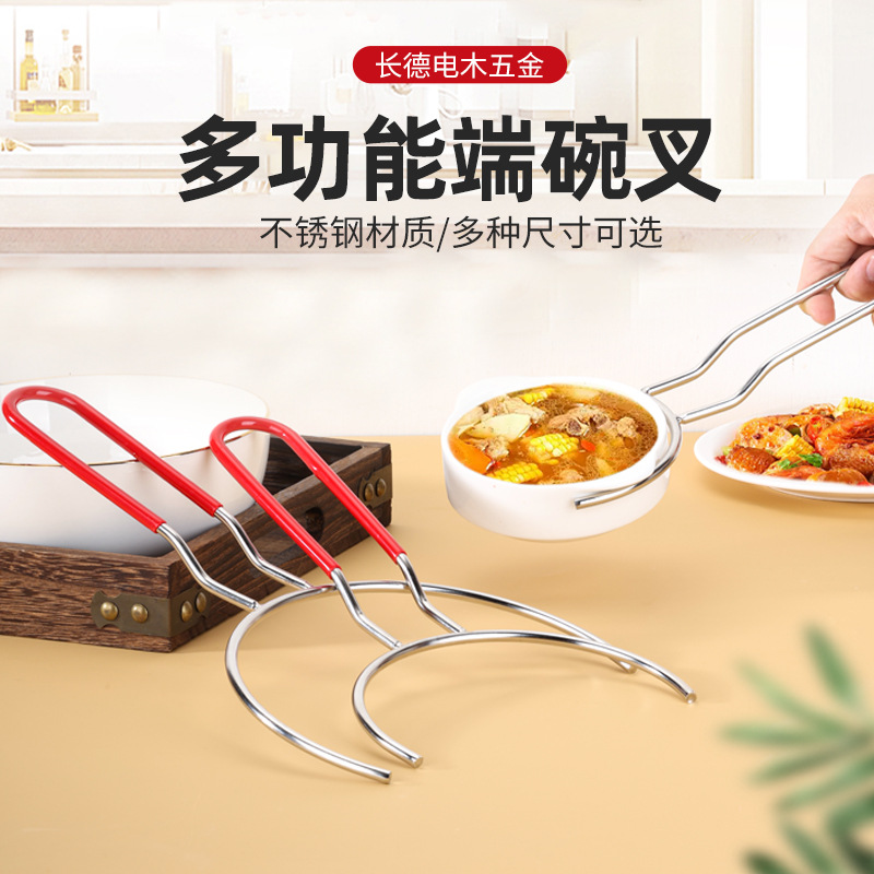 Stainless Steel Bowl and Fork Multifunctional Plate Clamp Bowl Holder Household Insulated Anti-Scalding Dish Clamp Special Kitchen Tool