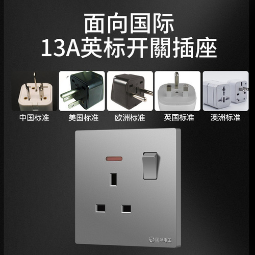 Hong Kong and Macau one-open 13A British socket household gray British standard square foot three-hole socket panel type 86