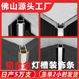 9mm Wall Panel Wood Veneer Grille Light with Aluminum Alloy Linear Led Light Trough Luminous Yin and Yang Corner Edge