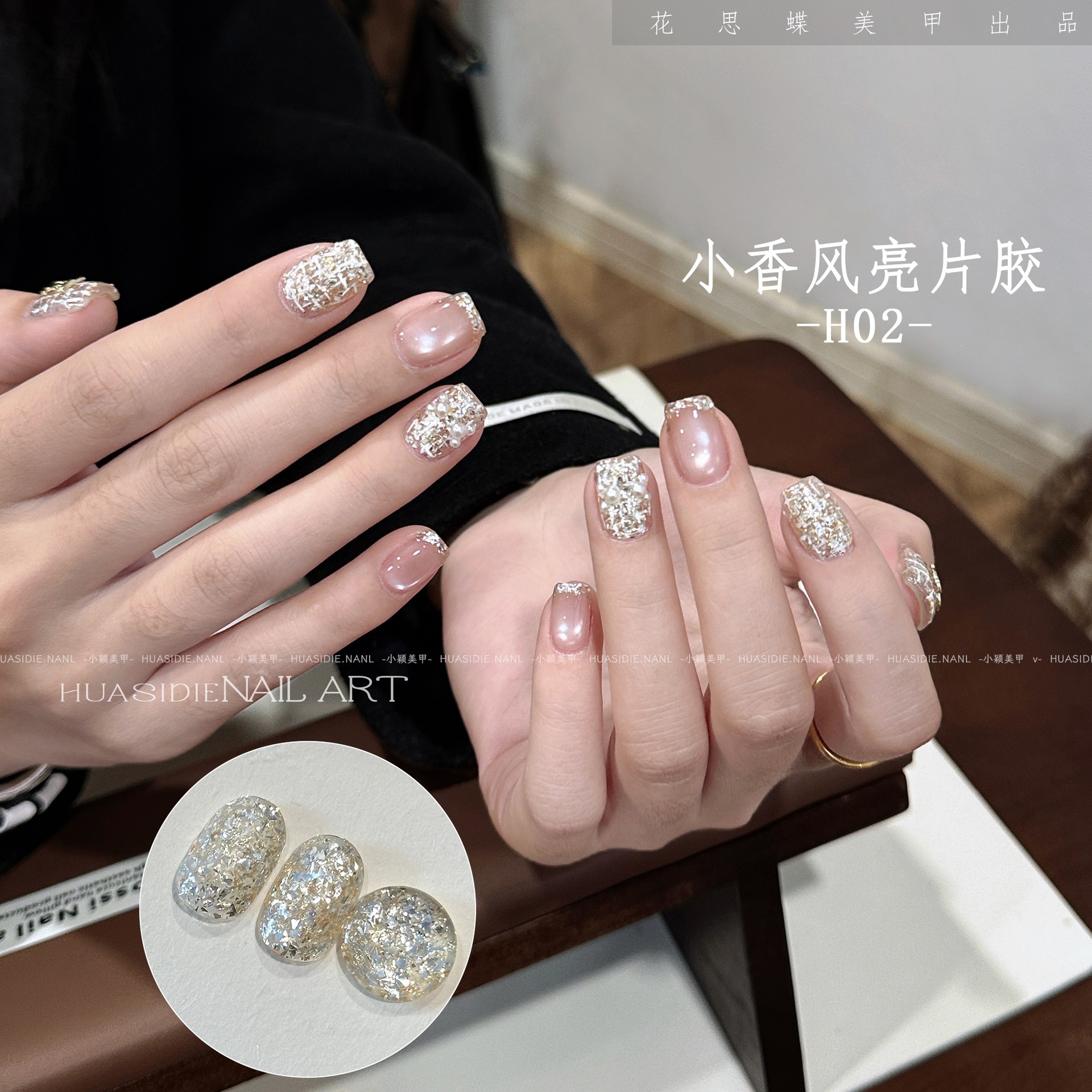 Small fragrance sequins-H02 (sequin glue)