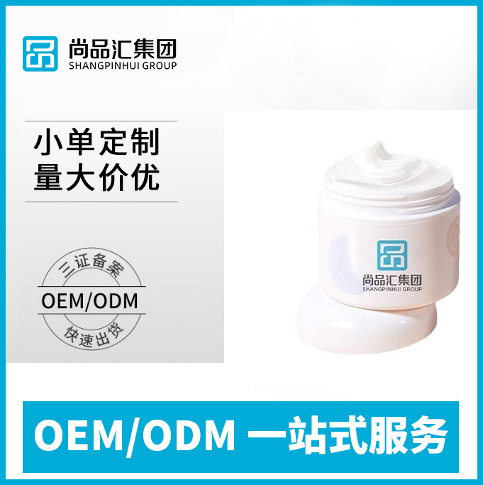 Shangpinhui Private Label Baby Cream Kidsren's Face Cream Moisturizing Lotion Hydrating and Moisturizing Baby Moisturizing Cream Anti-Freeze and Dry Cracked Skin Care