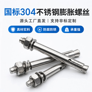 ����304���P���Û�ݽz A2-70������˨ ���{��C�̶���Û��˨���l