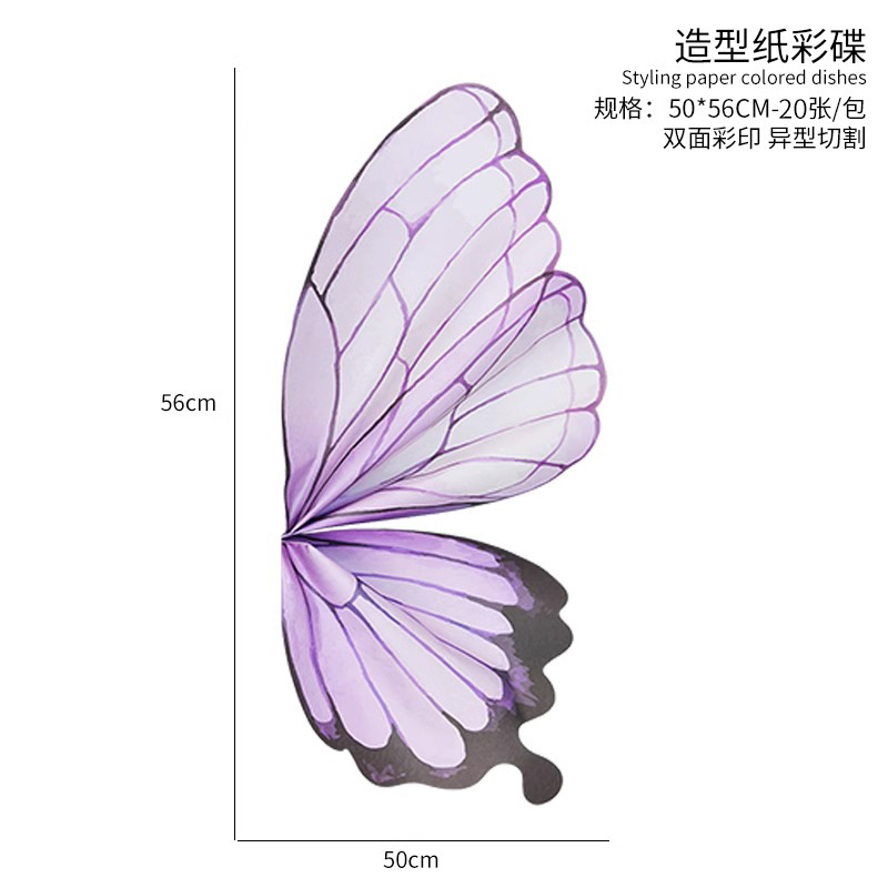 Papel de diseño de mariposa colorida florista floral papel de embalaje de flores de alto nivel de emoción día de la gente papel de embalaje de mariposa 85g papel de estilo