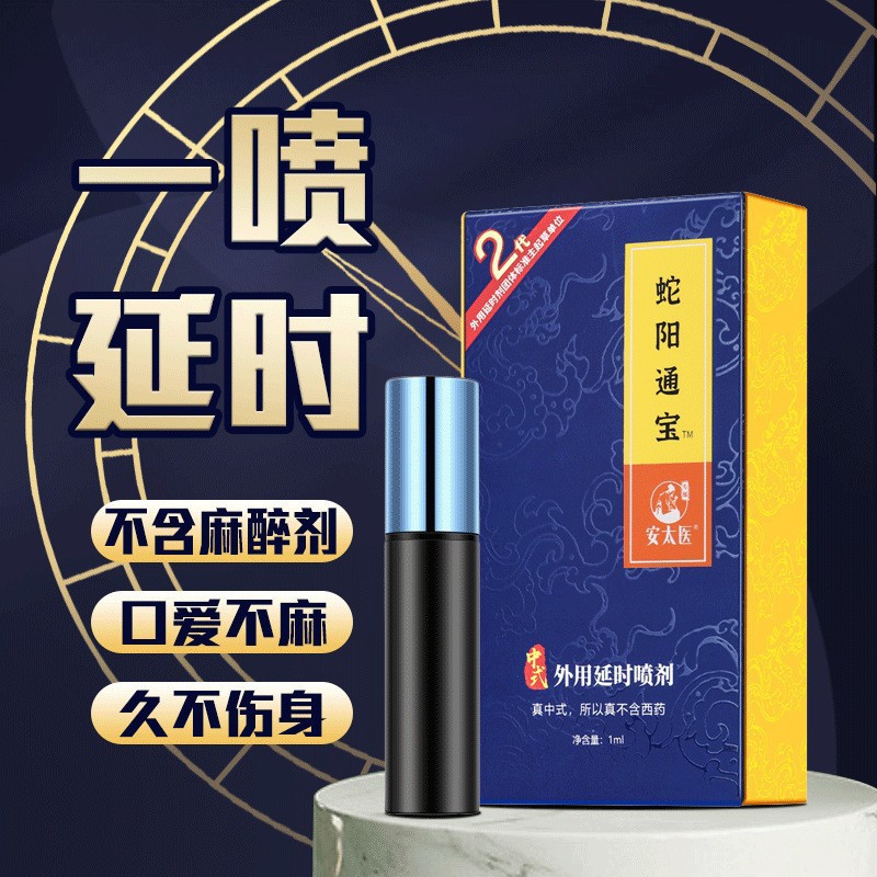 Antai Medical masculino control de tiempo spray masculino toallitas húmedas retrasadas de uso externo, salud sexual para adultos, venta al por mayor image 3
