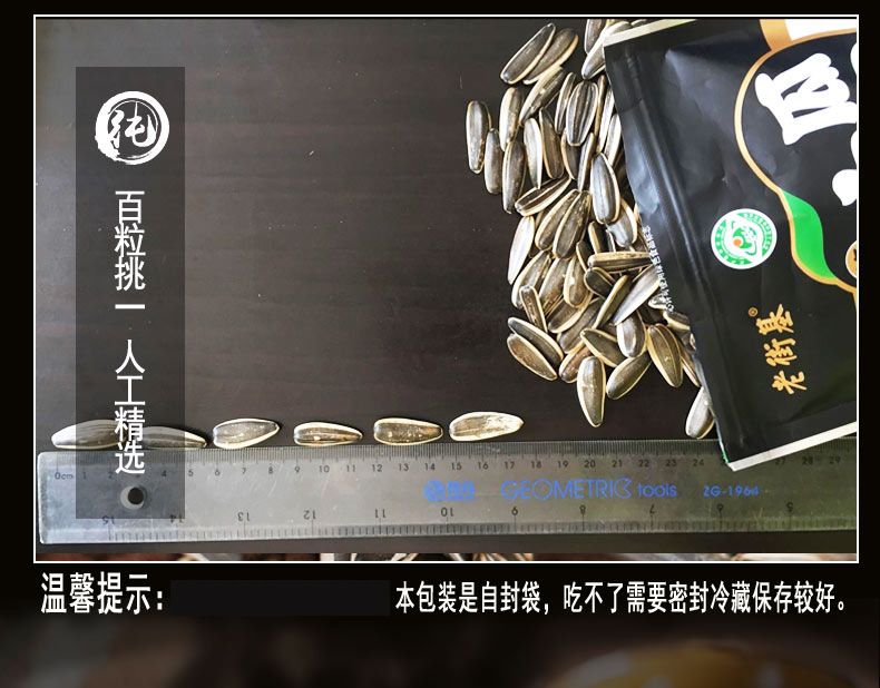 156g瓜子_15修
