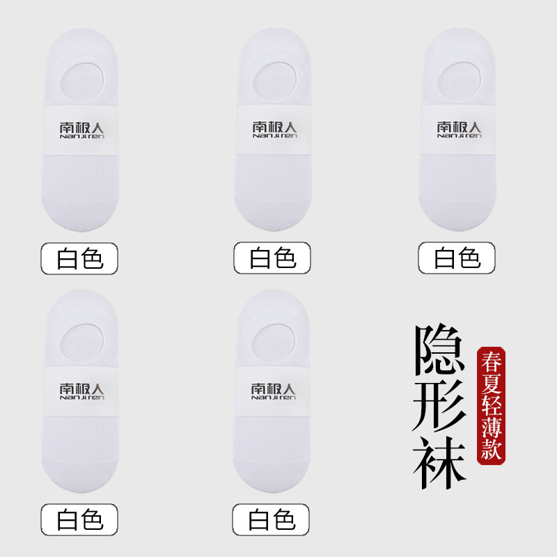 Calcetines Nanjiren, calcetines invisibles, calcetines transpirables, calcetines cortos simples y finos de color sólido, calcetines cortos antideslizantes para hombre, primavera y verano