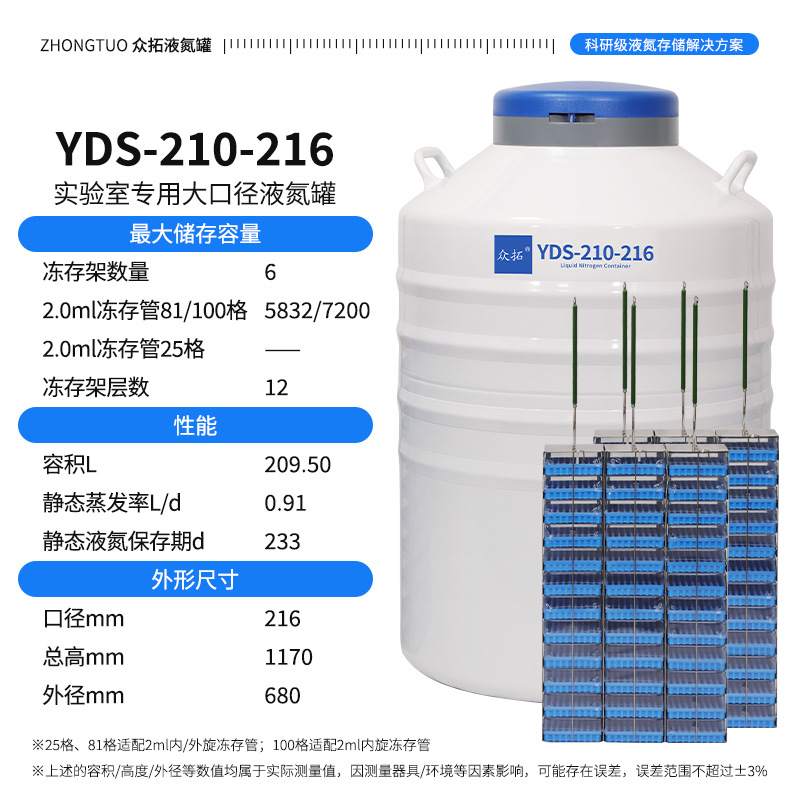 Tanque de nitrógeno líquido de laboratorio de Zhong Tuo 20L 30L 35 / 47 / 50L cesta de elevación barril de nitrógeno líquido almacenamiento a baja temperatura gran boca image 24