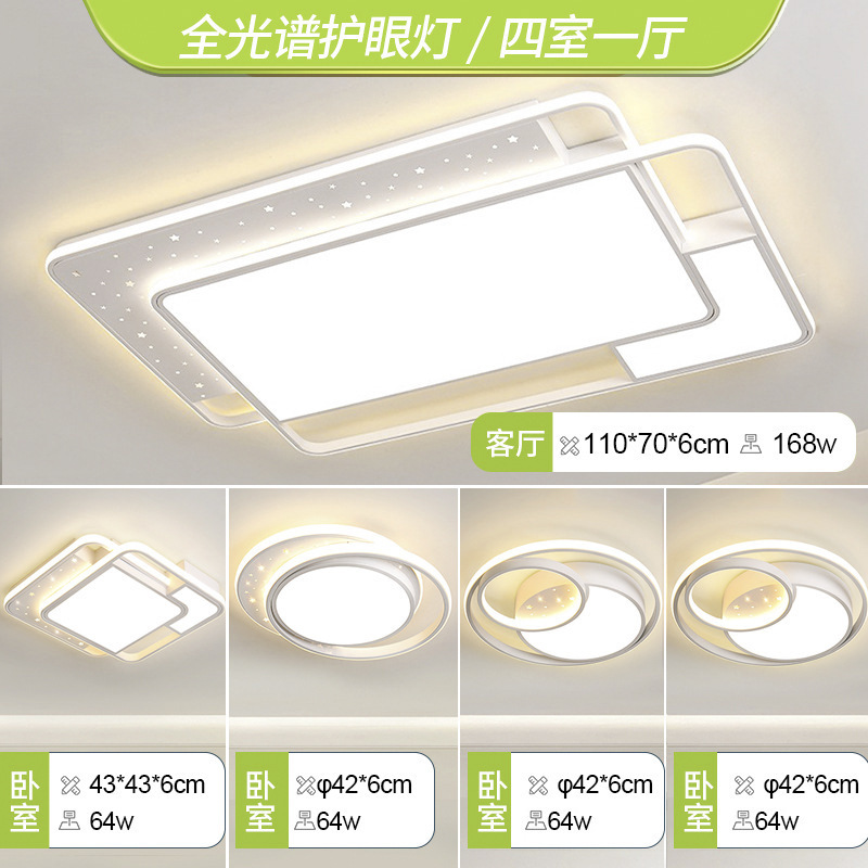 LED moderno y simple sala de estar lámpara de techo de protección de ojos pasillo luz principal paquete de dormitorio combinación de lámparas Zhongshan