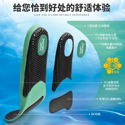 PU sports insoles TPU PORON heel shock-absorbing insoles basketball shoes running shoes Amazon new insoles