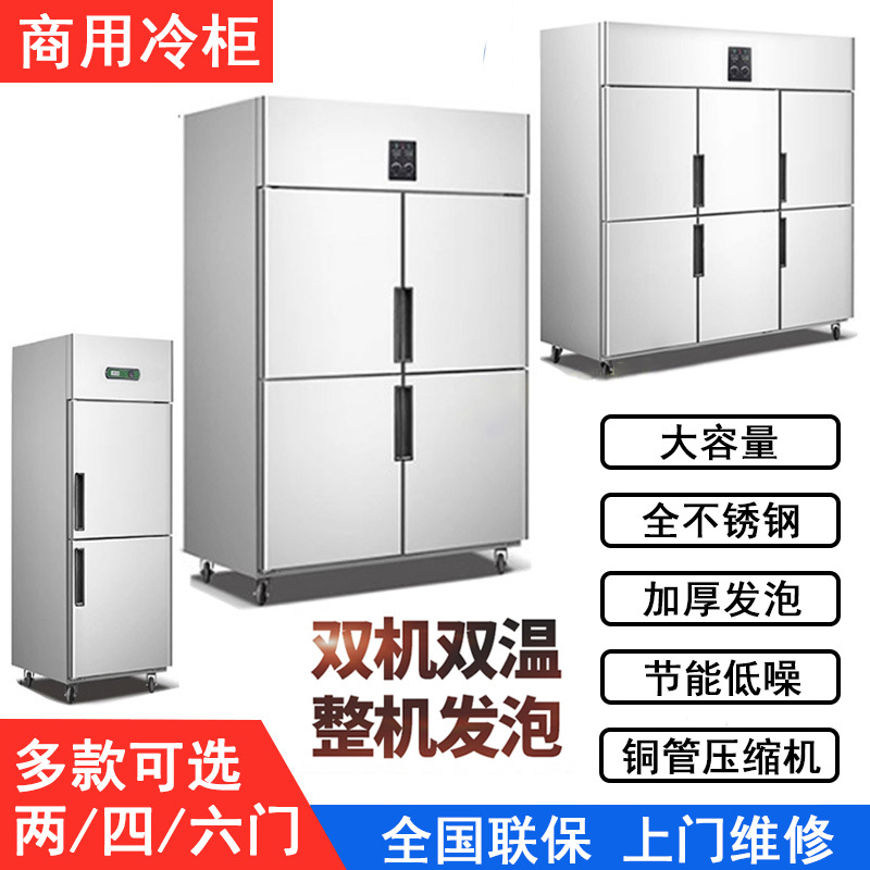 Four-Door Refrigerator Commercial Kitchen Freezer Refrigeration and Freezing Dual-Temperature Preservation Cabinet Stainless Steel Upright Freezer Large Capacity Quick Freezing