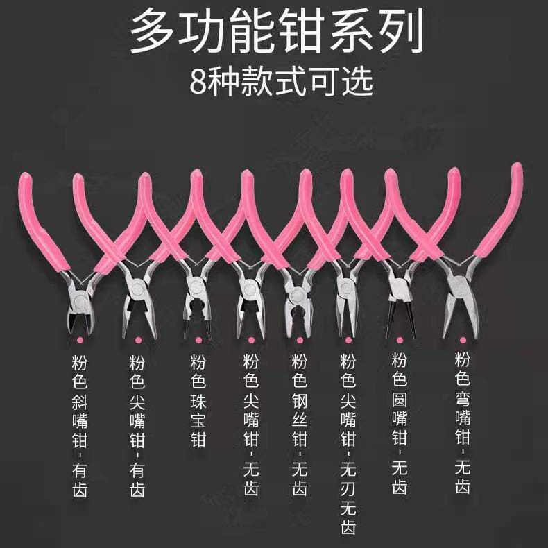 宝のアクセサリーのdiyの手のはさみの多機能の尖口のはさみのバイスの丸い口のはさみの斜め口のはさみのミニの小さいはさみの多種の種類|undefined