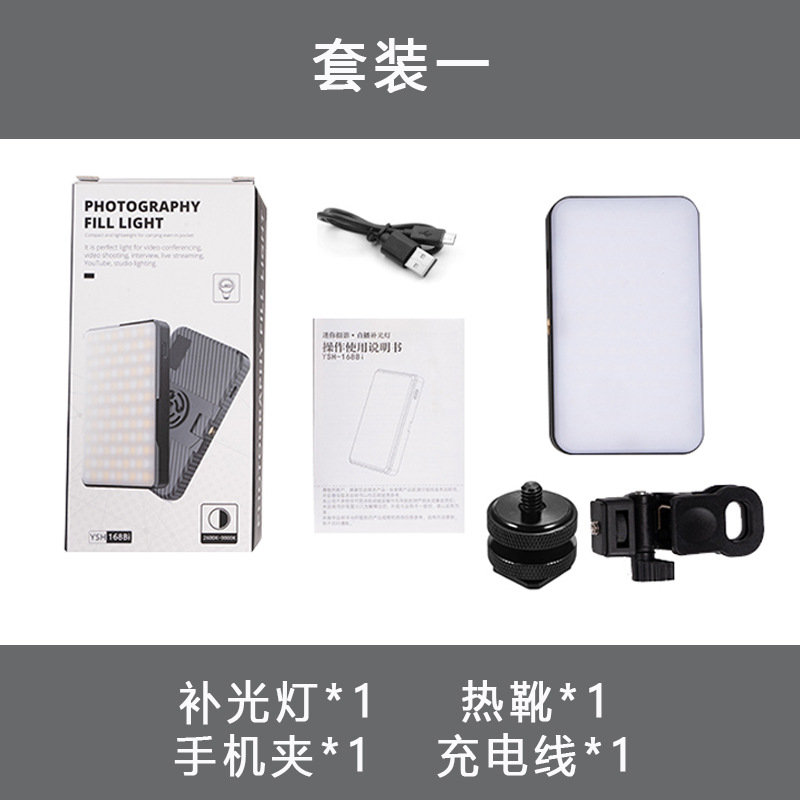 YSH-168bi 필라이트 + 휴대폰 클립