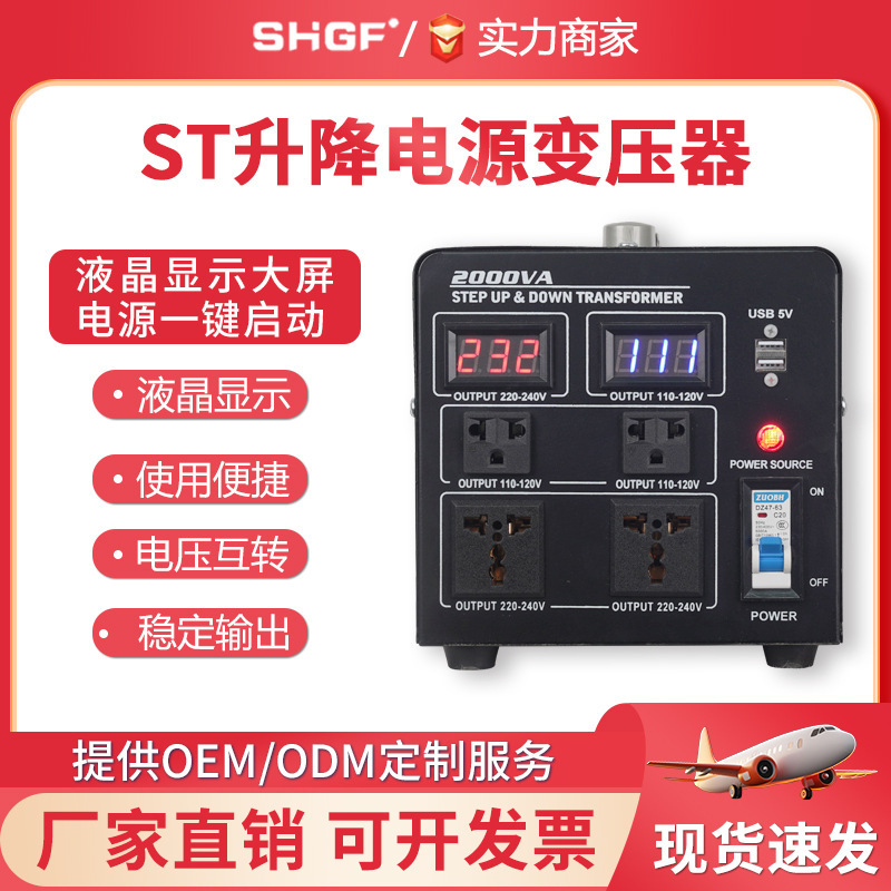 220v to 110v lifting transformer 110v to 220v voltage converter outlet transformer 1000W