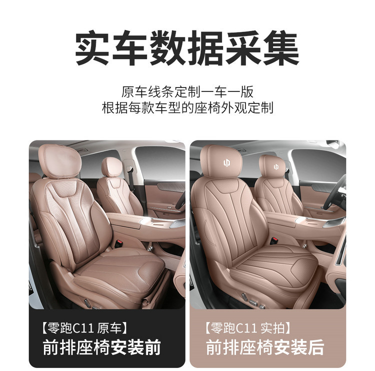 Leapmotor C11 Leather Car Seat Cushion Four Seasons