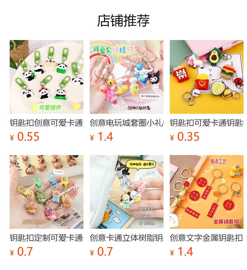 预览状态下无法点击,发布后,可点击跳转到对应的商品页面