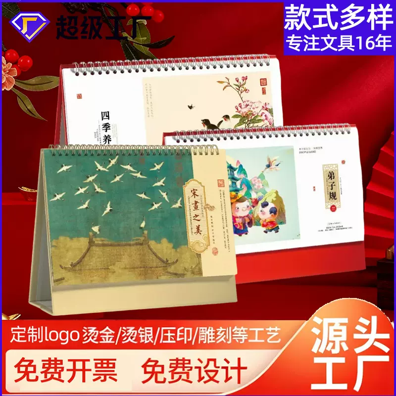 台历2026年定制logo新年马年小台历创意高颜值银行日历订制万年历