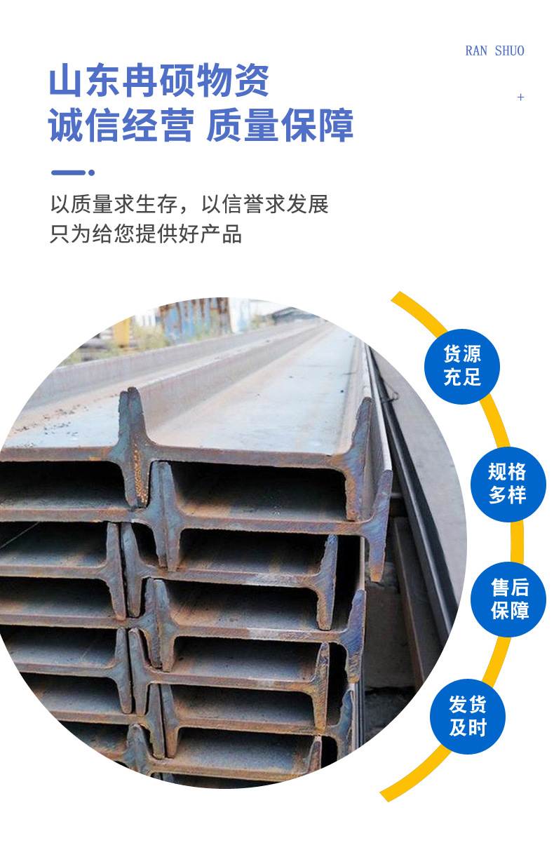 工字钢 (4).jpg