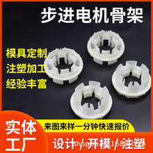 【GJ-08】无刷电机新能源汽车空调压缩机马达绕线骨架带槽绝缘线