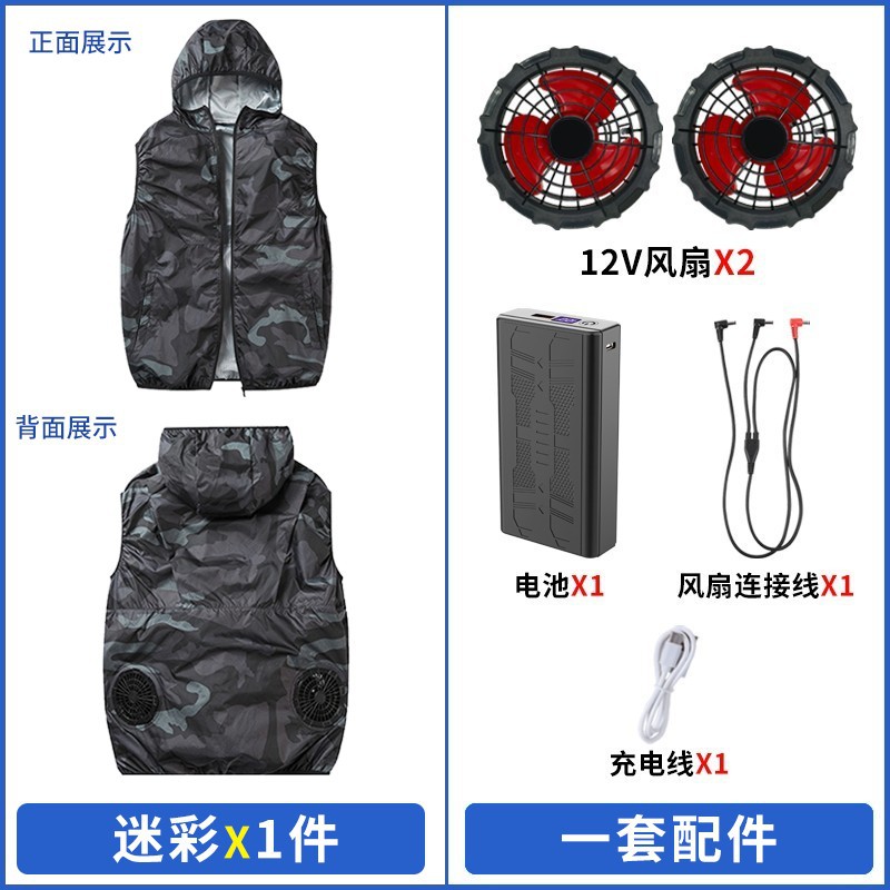 夏用扇風機付き服、スマート冷却空調服、男性用扇風機、熱中症対策ベスト、冷凍作業用屋外服