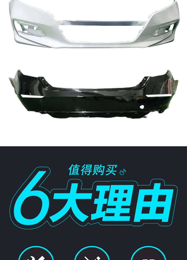 Suitable for front bumpers of 9 generations and 10 generations Accord 13 14 15 16 1718 19 20 front and rear bumpers