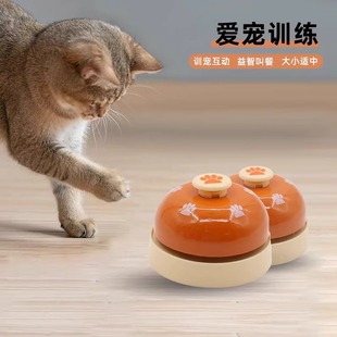 Factory Direct Sales Intelligence Training Bell Pet Kitten Ordering Bell Dog Tool Training Meal Bell Animal Toy