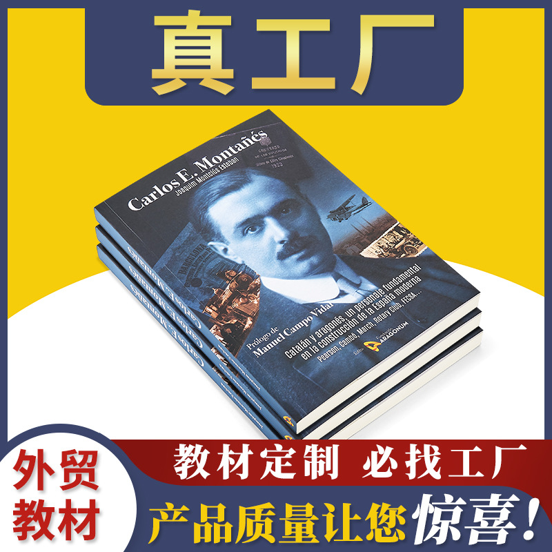 培训教材教辅来图定制印刷厂家企业画册打印精装书杂志书刊小说
