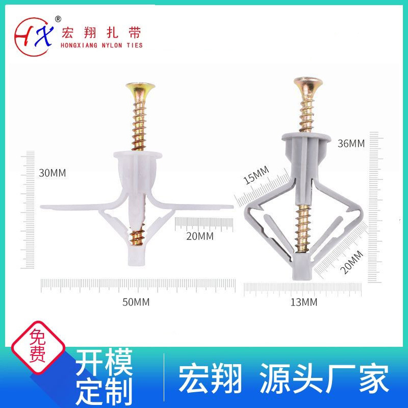 飞机型石膏板涨塞空心砖专用膨胀轻质砖膨胀螺丝尼龙蝴蝶型膨胀管