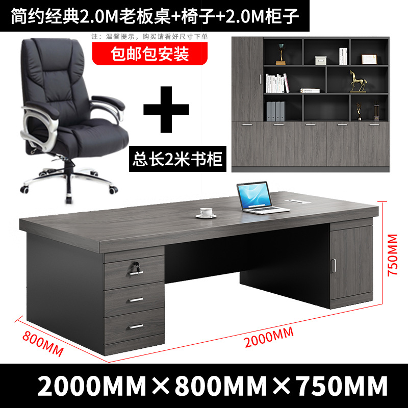 Mesa de madera, mesa de oficina, mesa de oficina, mesa de computadora, mesa y silla, combinación moderna y simple, venta directa de fábrica de alta gama.