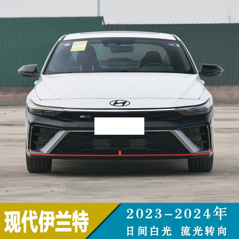 Suitable for 23-24 years Hyundai Elantra modified mid-net light daytime driving turn signal