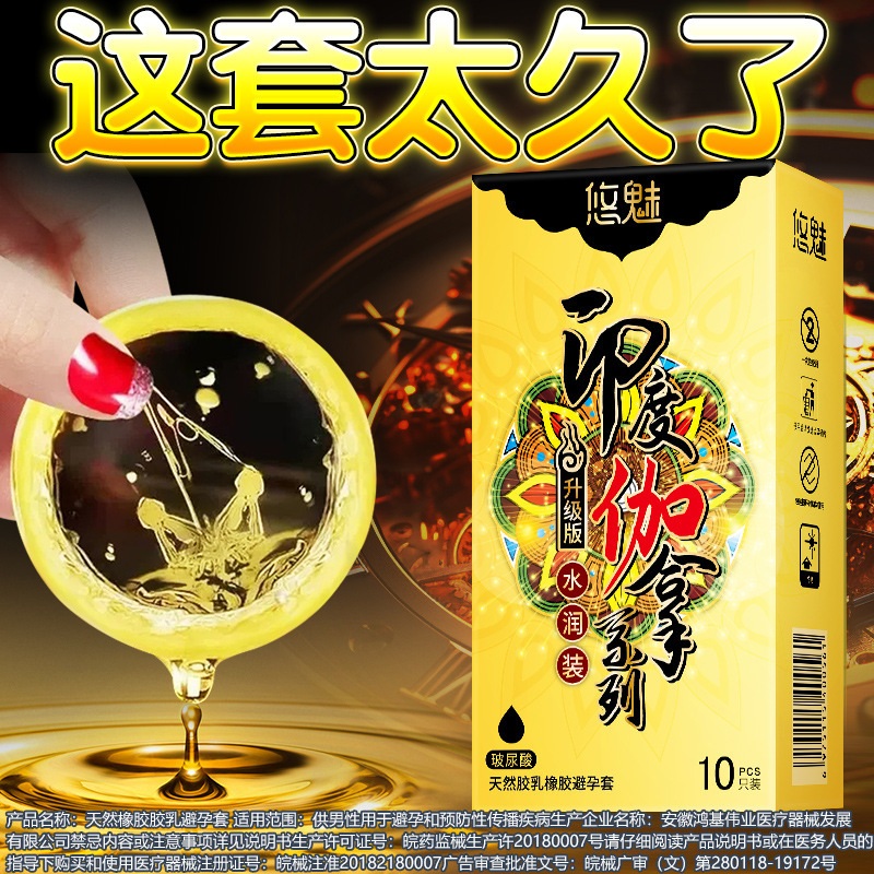 Youmei India Gara Condom 10 Delayed Long-lasting Adult Sex Health Products Condom Wholesale