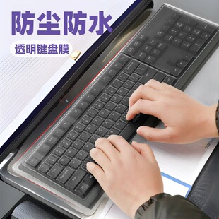 Desktop Computer Universal Keyboard Film Sticker Game Keyboard Flat Cover Transparent Concave and Convex Mat Dustproof Film Bare Sheet