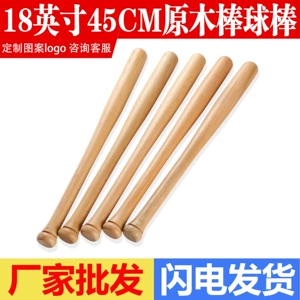DIY Mini Baseball Bat 18-дюймовая деревянная бейсбольная бита