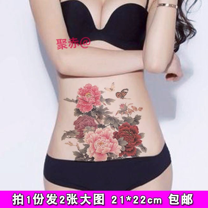 牡丹花防水女款持久性感腿大图古装写真后背肚子纹身贴遮盖妊娠纹