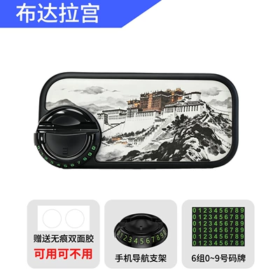 Anti-slip mat Washable Central Control Navigation Bracket - potala-palace