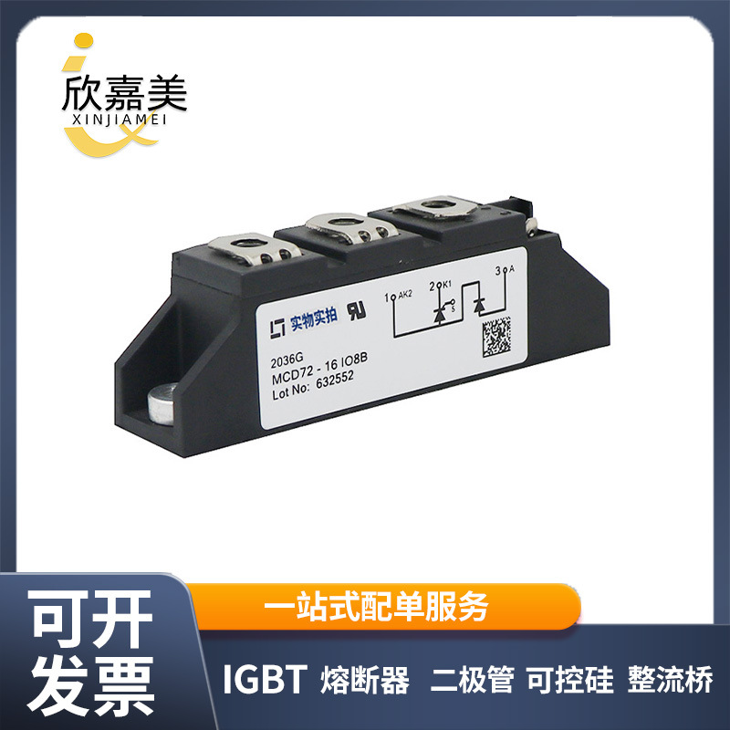 MCD72-16IO8B MCD94-20IO1B MCD94-22IO1B 可控硅模块 型号齐全