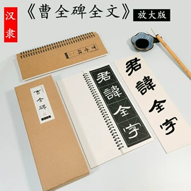 练字帖;宣纸;画纸、画布