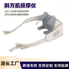 跨境肩颈斜方肌按摩器颈椎肩部夹揉按摩披肩充电式热敷颈部按摩仪