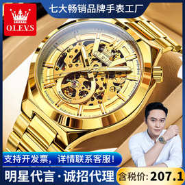 厂家批发欧利时品牌手表新款机械表镂空镶钻手表时尚夜光手表男